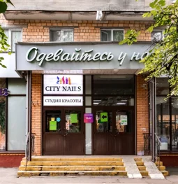 салон красоты city nails в измайлово изображение 2 на проекте moeizmailovo.ru