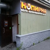 пункт печати copix на 13-й парковой улице изображение 4 на проекте moeizmailovo.ru