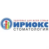 стоматология ириокс изображение 7 на проекте moeizmailovo.ru