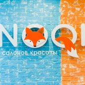 салон красоты the nook на щёлковском шоссе изображение 2 на проекте moeizmailovo.ru