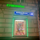 ветеринарный кабинет оникс изображение 3 на проекте moeizmailovo.ru