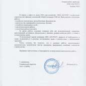 строительная компания ск-рост изображение 5 на проекте moeizmailovo.ru