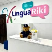 студия иностранных языков linguariki изображение 3 на проекте moeizmailovo.ru