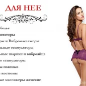 интернет-магазин интим-товаров puper.ru изображение 2 на проекте moeizmailovo.ru