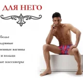 интернет-магазин интим-товаров puper.ru изображение 3 на проекте moeizmailovo.ru