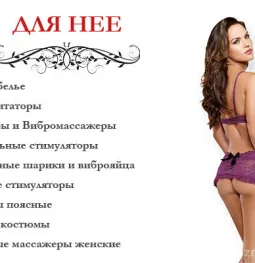 интернет-магазин интим-товаров puper.ru изображение 2 на проекте moeizmailovo.ru