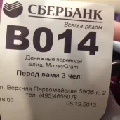 банкомат сбербанк изображение 6 на проекте moeizmailovo.ru