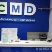 центр молекулярной диагностики cmd — в измайлово изображение 2 на проекте moeizmailovo.ru