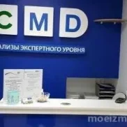 центр молекулярной диагностики cmd на 1-й парковой улице изображение 2 на проекте moeizmailovo.ru