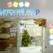 магазин детских товаров детский мир на щёлковском шоссе изображение 3 на проекте moeizmailovo.ru