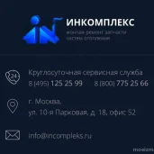инжиниринговая компания инкомплекс изображение 5 на проекте moeizmailovo.ru