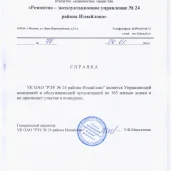 управляющая компания в измайлово изображение 7 на проекте moeizmailovo.ru