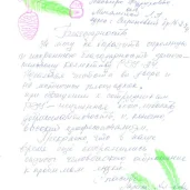 управляющая компания в измайлово изображение 2 на проекте moeizmailovo.ru