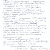 управляющая компания в измайлово изображение 5 на проекте moeizmailovo.ru