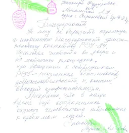 управляющая компания рэу №24 района измайлово изображение 2 на проекте moeizmailovo.ru