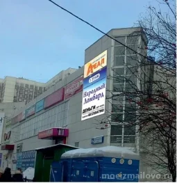 магазин народный кондитер на 9-й парковой улице изображение 2 на проекте moeizmailovo.ru