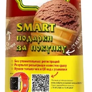 киоск по продаже мороженого айсберри в измайлово изображение 2 на проекте moeizmailovo.ru
