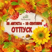 интернет-магазин чая и кофе чай-кофский в измайлово изображение 5 на проекте moeizmailovo.ru