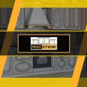 мебельная компания москухни изображение 1 на проекте moeizmailovo.ru