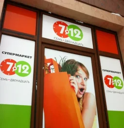 магазин цветов на 13-й парковой улице изображение 2 на проекте moeizmailovo.ru