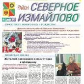 аппарат совета депутатов муниципального округа северное измайлово изображение 2 на проекте moeizmailovo.ru