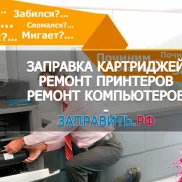 сервисная компания карт-принт изображение 2 на проекте moeizmailovo.ru