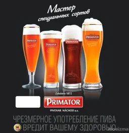 магазин разливного пива пена на 3-й парковой улице  на проекте moeizmailovo.ru