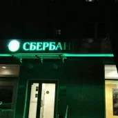 банкомат сбербанк россии на 11-й парковой улице изображение 3 на проекте moeizmailovo.ru