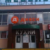 супермаркет дикси на щёлковском шоссе изображение 1 на проекте moeizmailovo.ru