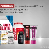 магазин спортивного питания и витаминов 5lb в измайлово изображение 2 на проекте moeizmailovo.ru