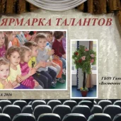 школа №1811 восточное измайлово дошкольный корпус №13 изображение 6 на проекте moeizmailovo.ru