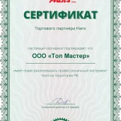 торгово-сервисная компания топ мастер изображение 1 на проекте moeizmailovo.ru