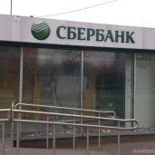 банкомат сбербанк россии на щёлковском шоссе изображение 2 на проекте moeizmailovo.ru