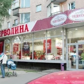 магазин tervolina на первомайской улице изображение 1 на проекте moeizmailovo.ru