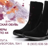 магазин обуви мисс таис изображение 7 на проекте moeizmailovo.ru