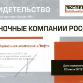 оценочная компания лофт изображение 8 на проекте moeizmailovo.ru