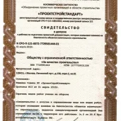 за качество строительства изображение 3 на проекте moeizmailovo.ru