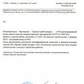за качество строительства изображение 8 на проекте moeizmailovo.ru