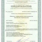 за качество строительства изображение 7 на проекте moeizmailovo.ru