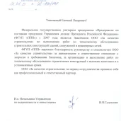 за качество строительства изображение 1 на проекте moeizmailovo.ru