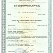 за качество строительства изображение 6 на проекте moeizmailovo.ru