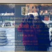 измайловский отдел загс изображение 6 на проекте moeizmailovo.ru