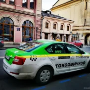 служба заказа легкового пассажирского транспорта таксовичкоф изображение 2 на проекте moeizmailovo.ru