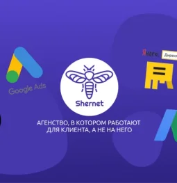 маркетинговое агентство shernet  на проекте moeizmailovo.ru