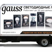 интернет-магазин gauss.shop изображение 8 на проекте moeizmailovo.ru