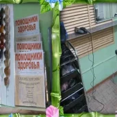 парикмахерская енот изображение 7 на проекте moeizmailovo.ru