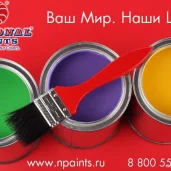 интернет-магазин national paints m изображение 5 на проекте moeizmailovo.ru
