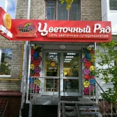 цветочный супермаркет цветочный ряд на 3-й парковой улице изображение 5 на проекте moeizmailovo.ru